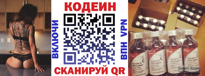 даркнет сайт  Павлово  Codein Purple Drank 