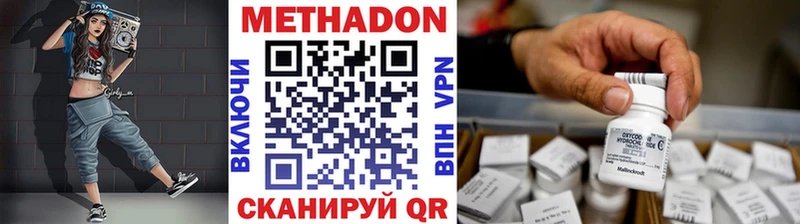 Метадон methadone  купить наркотики сайты  Павлово 